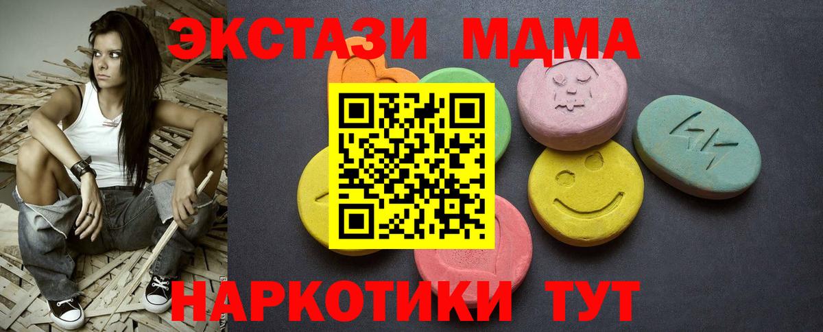 Экстази круглые Еманжелинск