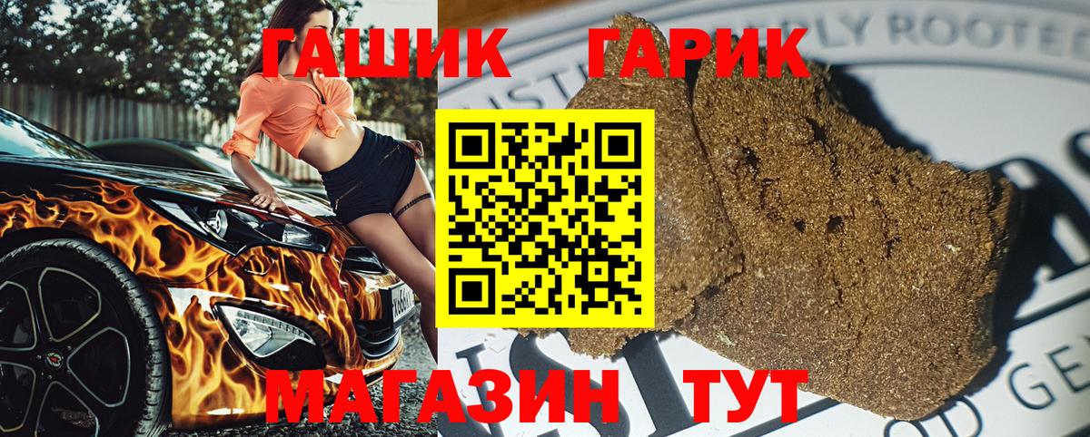 ГАШИШ индика сатива Еманжелинск