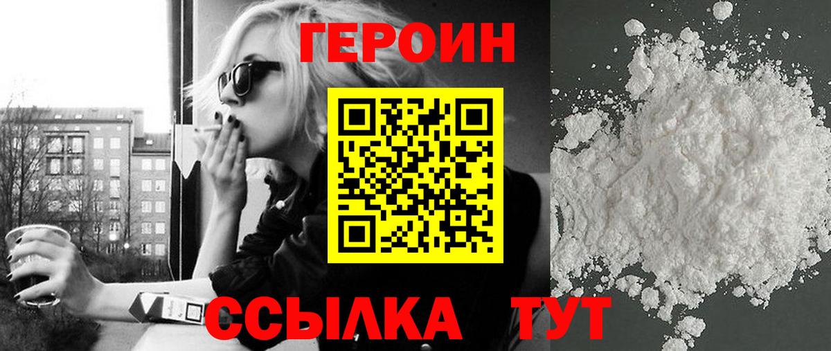 Еманжелинск  ГЕРОИН афганец  ГЕРОИН  Вход с VPN 