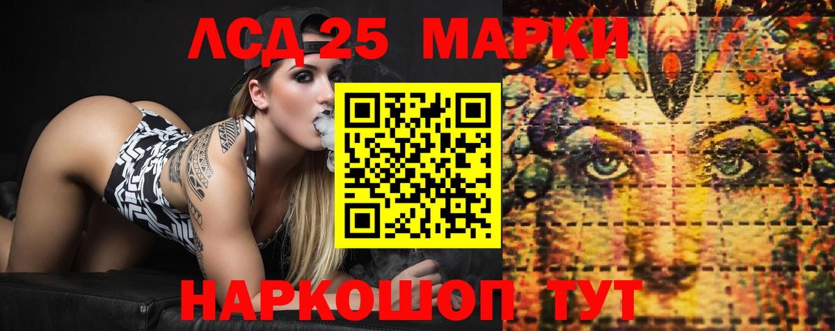 LSD-25 экстази ecstasy  Лсд 25 экстази  ЛСД экстази ecstasy  Еманжелинск  Вход с VPN 