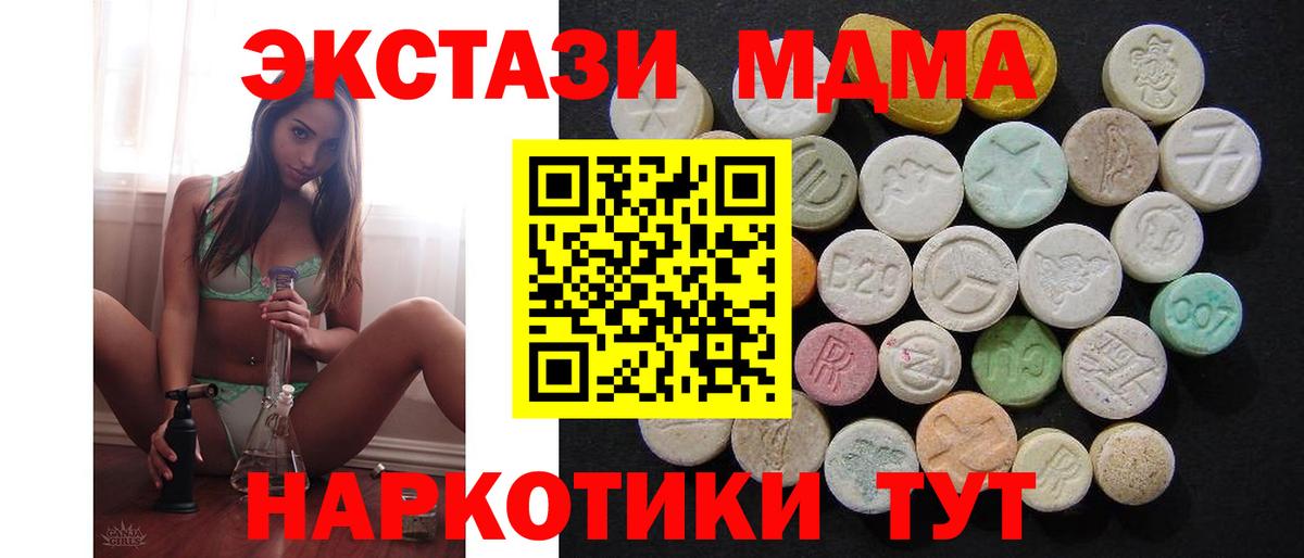 MDMA crystal  Вход с VPN  Еманжелинск  MDMA crystal 
