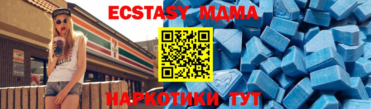 МДМА кристаллы Еманжелинск