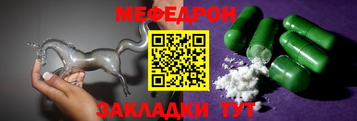 МЯУ-МЯУ mephedrone  МЕФ  МЯУ-МЯУ  Вход с VPN  Еманжелинск 