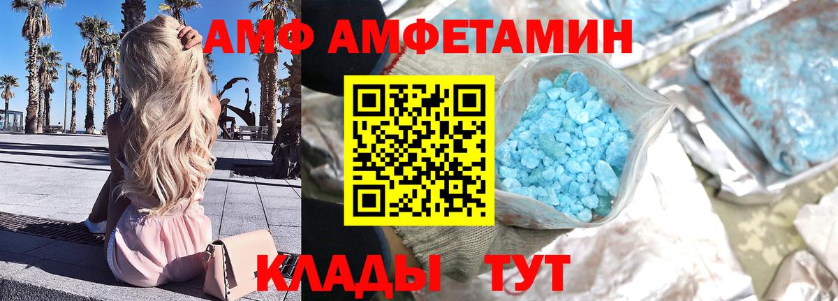 Метамфетамин кристалл  Вход с VPN  Еманжелинск 