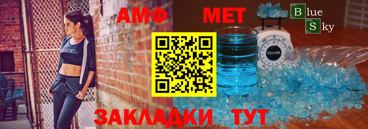 МЕТАМФЕТАМИН кристалл Еманжелинск