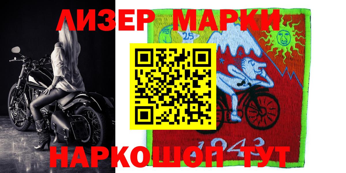 наркотики  Наркотические марки 1,5мг  Вход с VPN  Еманжелинск  Наркотические марки 1,5мг 
