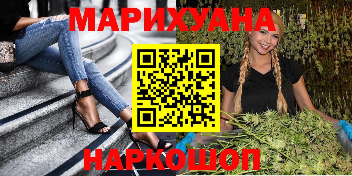 Каннабис план  Марихуана MAZAR  Каннабис THC 21%  Вход с VPN  Еманжелинск  МАРИХУАНА тримм 